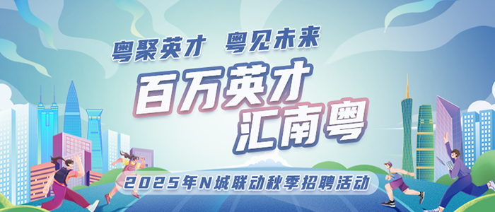 2026中国（深圳）珠宝首饰行业网络招聘会暨珠宝专业高校毕业生网络双选会