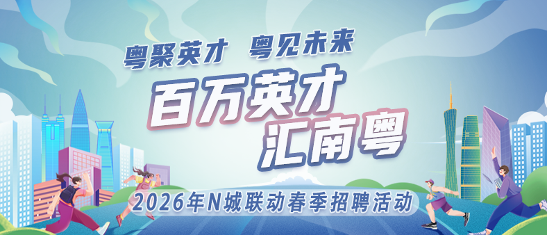2026中国（深圳）珠宝首饰行业网络招聘会暨珠宝专业高校毕业生网络双选会