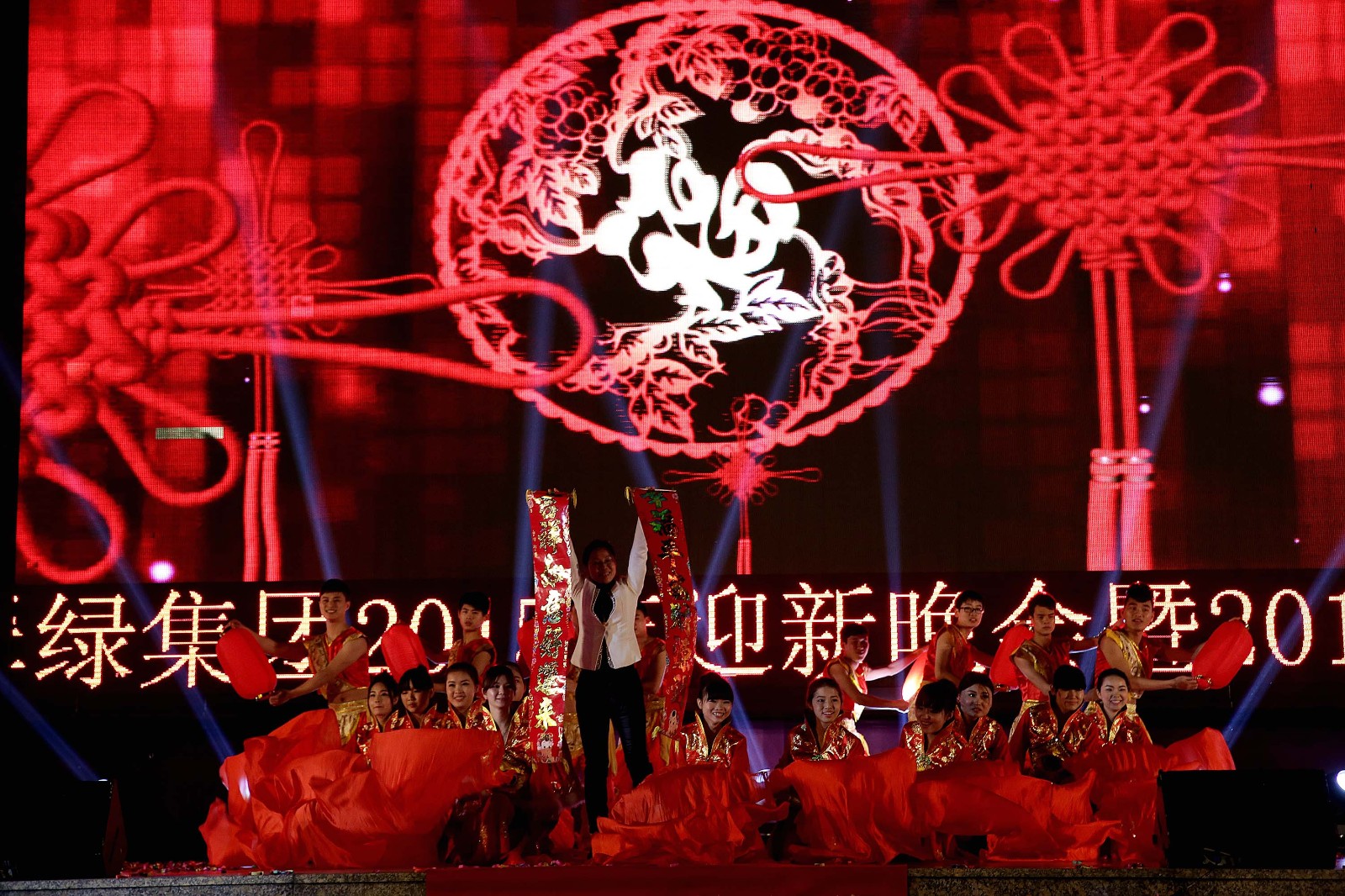 集团大型迎新晚会