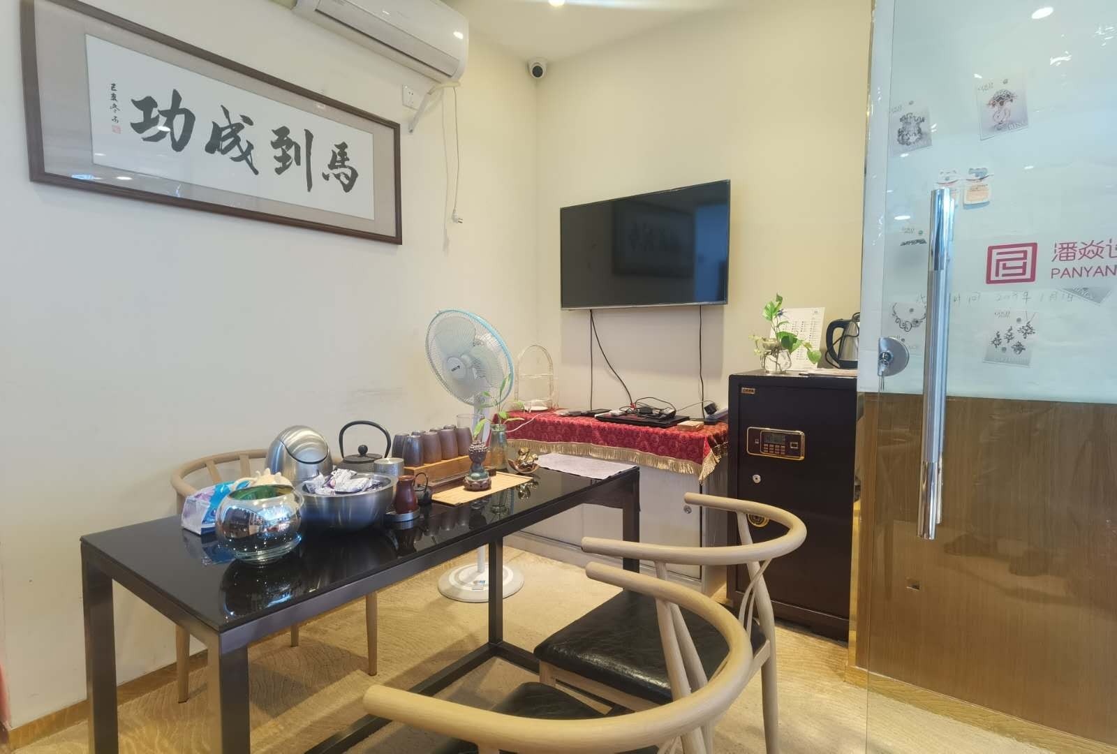 会客茶室