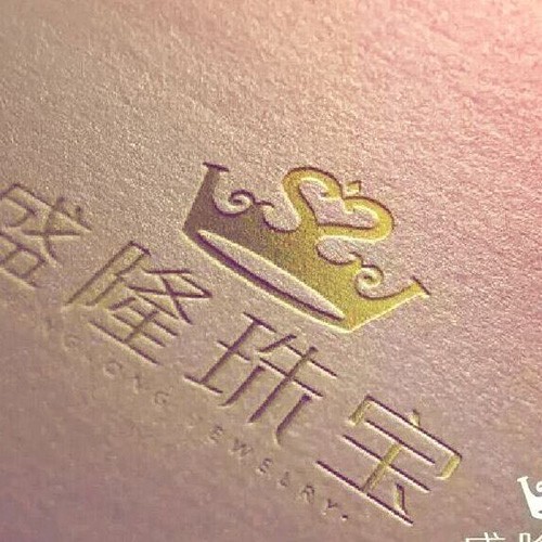 深圳市盛隆珠宝有限公司