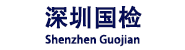 深圳市国检珠宝检测检验中